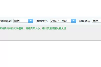迅捷CAD转换器转换图纸的操作教程