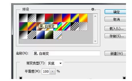 Photoshop操作彩虹图的使用教程