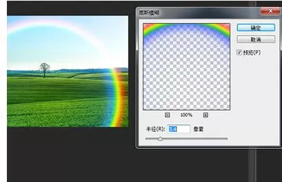 Photoshop操作彩虹图的使用教程