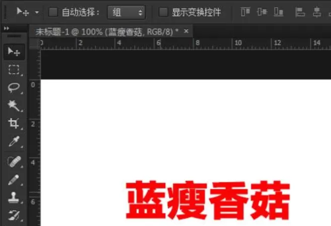 PS制作重叠文字的相关操作步骤