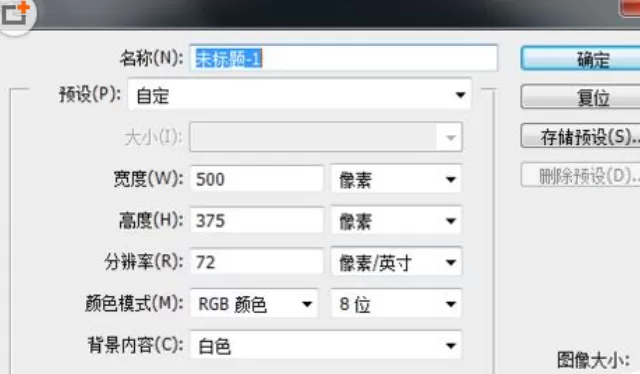PS制作重叠文字的相关操作步骤