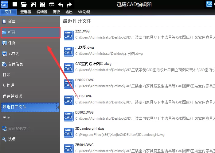 迅捷CAD编辑器一键提取CAD文件中文字的相关操作教程