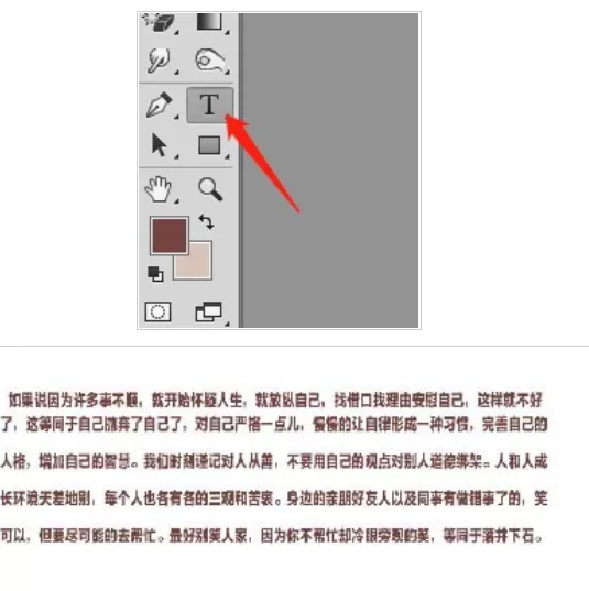 PS让文字排列成小鱼形状的教具体操作步骤