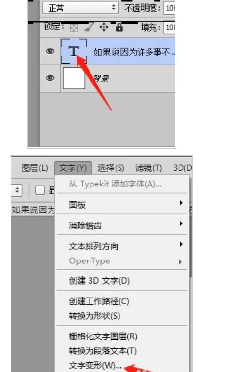 PS让文字排列成小鱼形状的教具体操作步骤