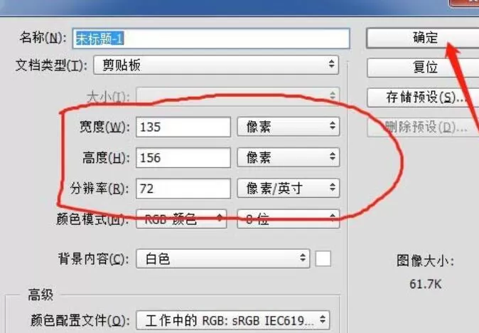 PS让文字排列成小鱼形状的教具体操作步骤
