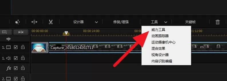 威力导演裁切视频画面的相关教程