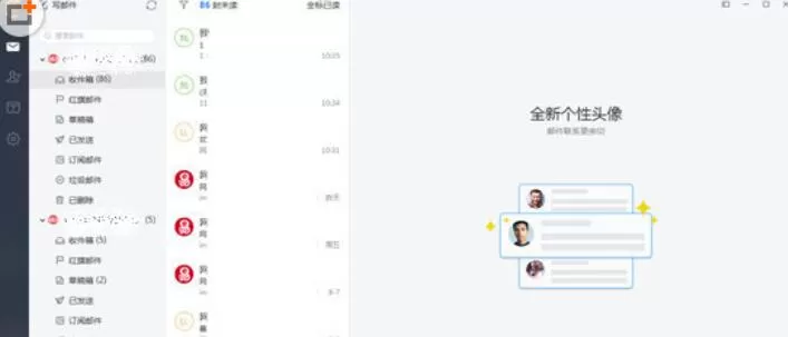 网易邮箱大师设置签名的操作内容
