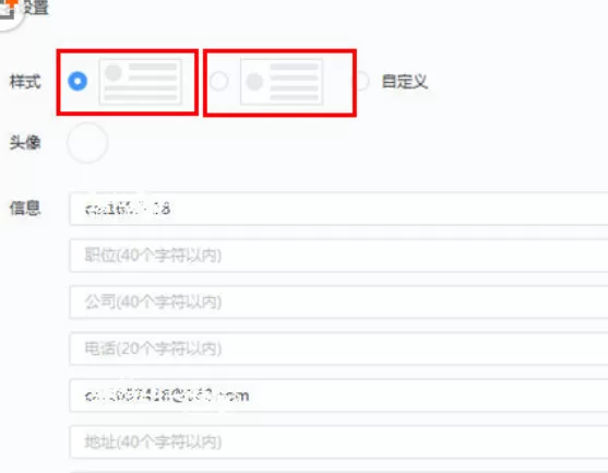 网易邮箱大师设置签名的操作内容