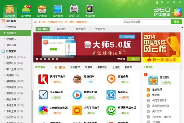 360软件管家进行卸载的操作教程