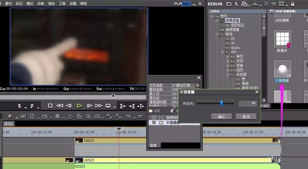 edius制作闪白光拍照效果的具体操作教程