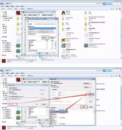 win7电脑设置管理员权限的具体操作步骤