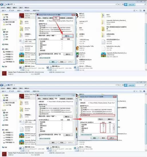 win7电脑设置管理员权限的具体操作步骤
