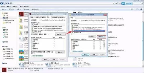 win7电脑设置管理员权限的具体操作步骤