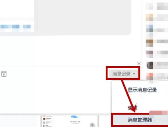 腾讯tim查看谁踢自己出群的详细相关操作