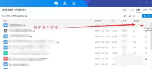 使用腾讯Tim快速批量下载群文件的相关操作内容