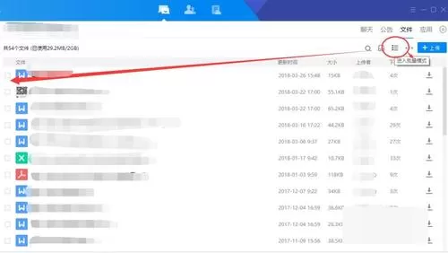 使用腾讯Tim快速批量下载群文件的相关操作内容