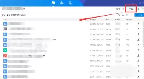 使用腾讯Tim快速批量下载群文件的相关操作内容