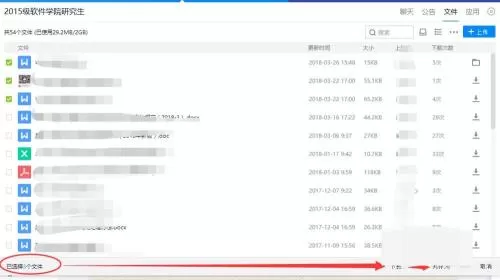 使用腾讯Tim快速批量下载群文件的相关操作内容