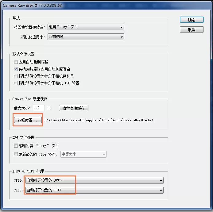 Photoshop查找Camera RAW的操作方法