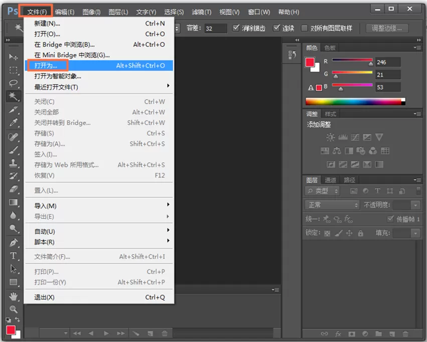Photoshop查找Camera RAW的操作方法