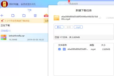 百度网盘使用迅雷下载文件的简单操作教程