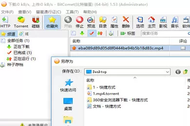 百度网盘使用迅雷下载文件的简单操作教程