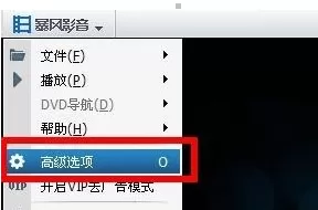 暴风影音屏蔽弹窗的相关内容