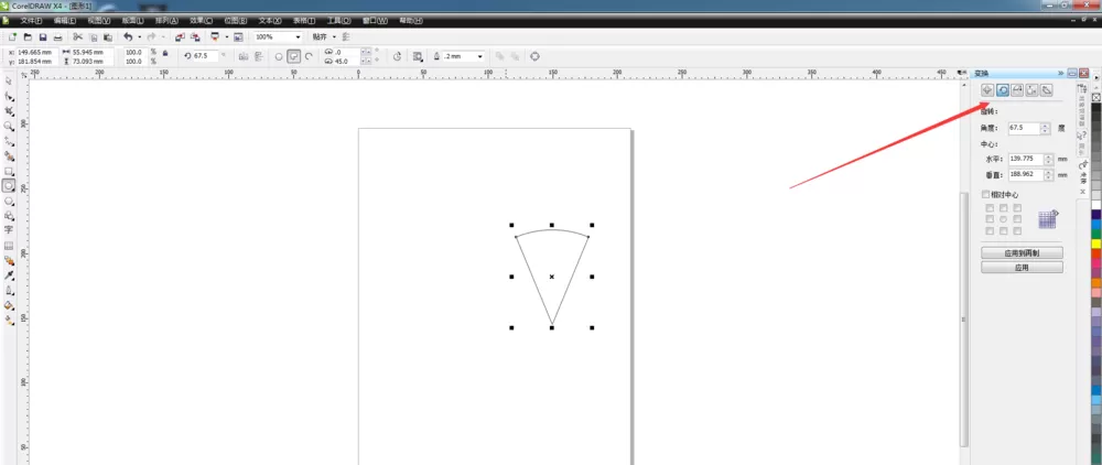 cdr绘制带有企业logo雨伞的操作教程