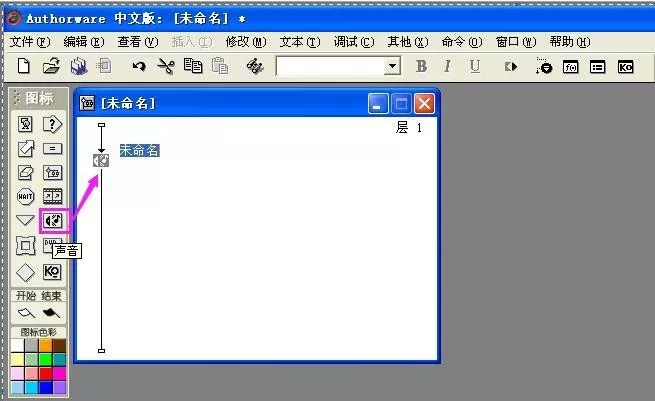 Authorware添加背景音乐的详细操作方法