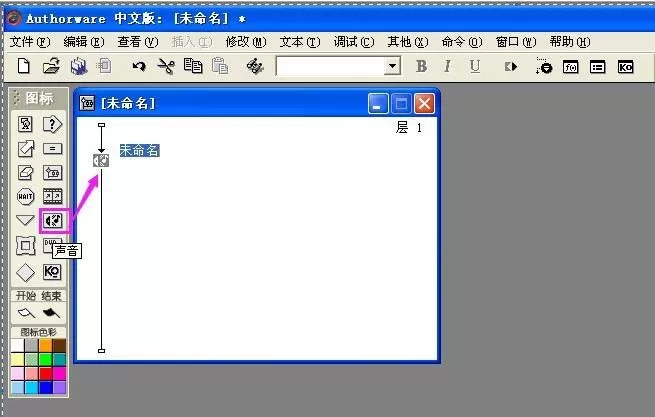 Authorware添加背景音乐的详细操作方法