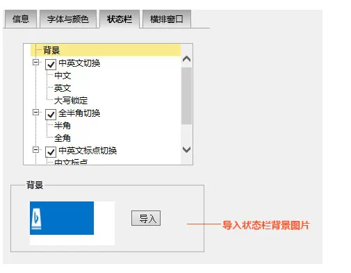 必应输入法皮肤编辑器的详细使用操作教程