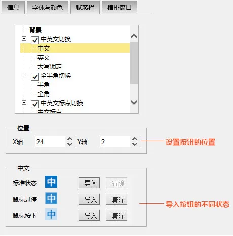 必应输入法皮肤编辑器的详细使用操作教程