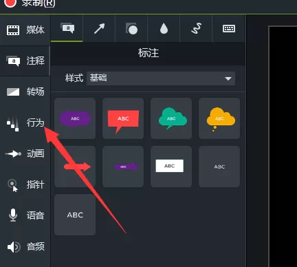 Camtasia9给文字加上动态效果的操作教程