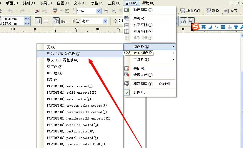 CDR调出颜色调色板的操作教程
