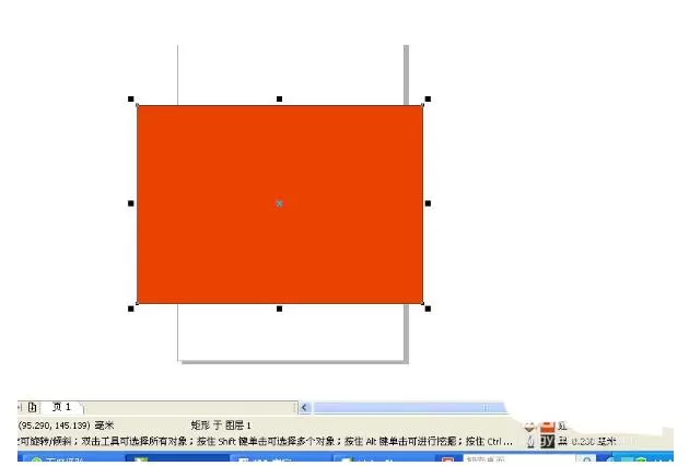 CDR调出颜色调色板的操作教程