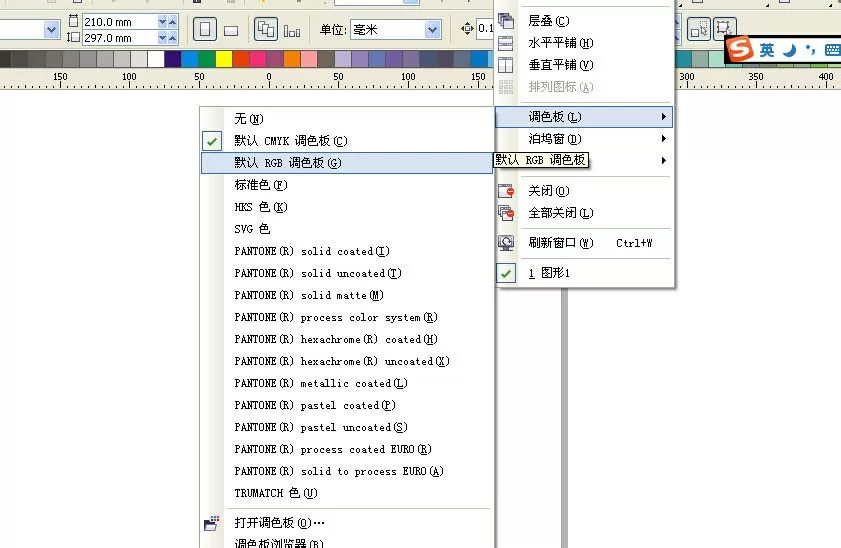 CDR调出颜色调色板的操作教程
