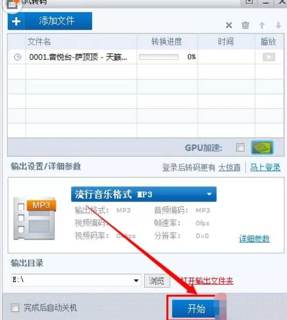 暴风影音提取音频的相关操作教程