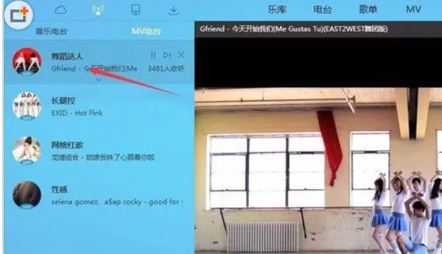 酷狗音乐下载mv电台中歌曲的相关操作方法