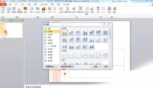 PPT制作柏拉图的详细使用教程