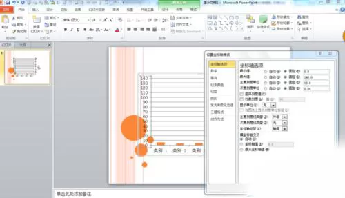 PPT制作柏拉图的详细使用教程