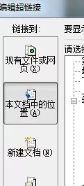 ppt幻灯片制作目录页的详细操作教程