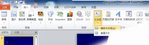ppt幻灯片制作目录页的详细操作教程