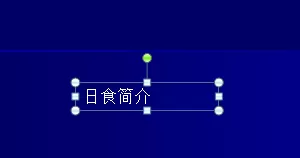 ppt幻灯片制作目录页的详细操作教程