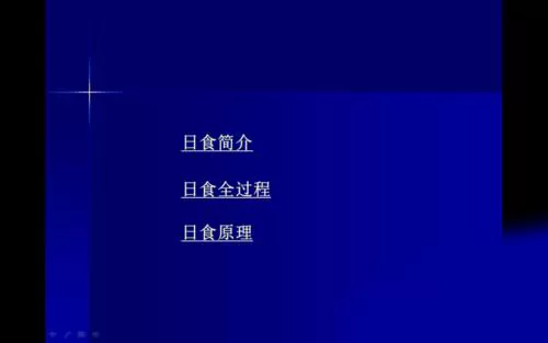 ppt幻灯片制作目录页的详细操作教程