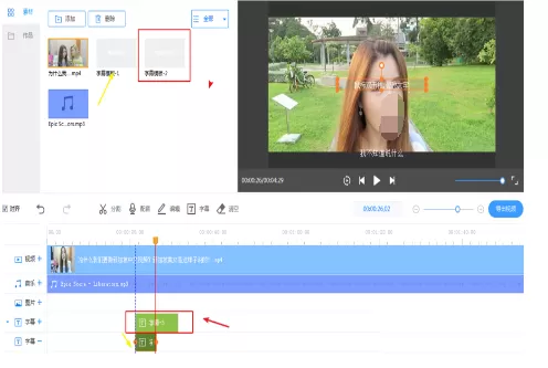 EV剪辑为视频添加中英双字幕的相关操作步骤