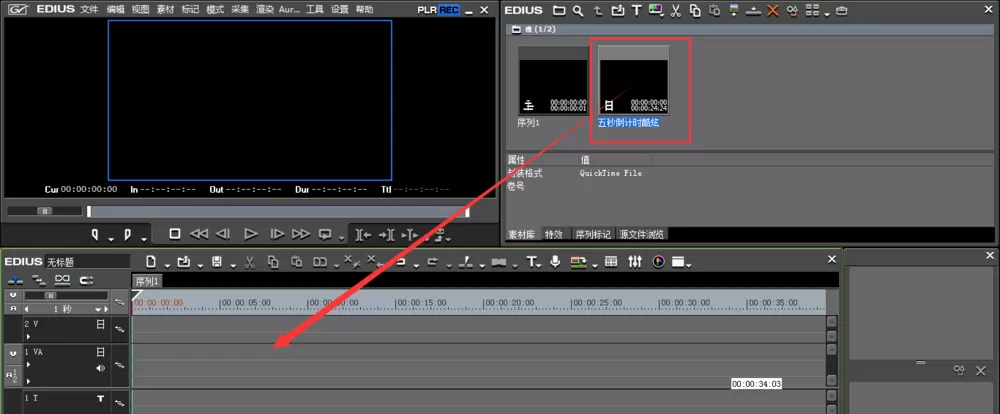 EDIUS分离视频的具体操作教程