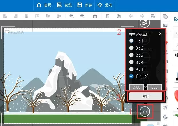 万彩动画大师设置显示比例的相关操作方法