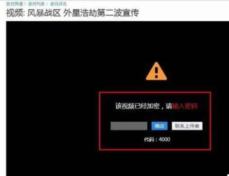 优酷给视频加密的操作步骤
