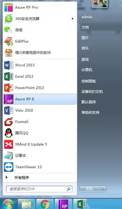 axure制作加减号控制数据效果的详细操作步骤