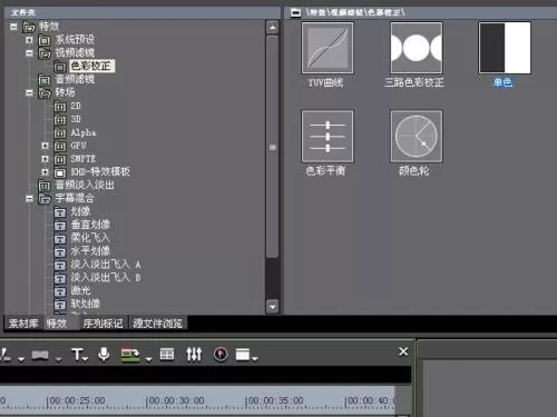 edius为视频进行调色的操作方法